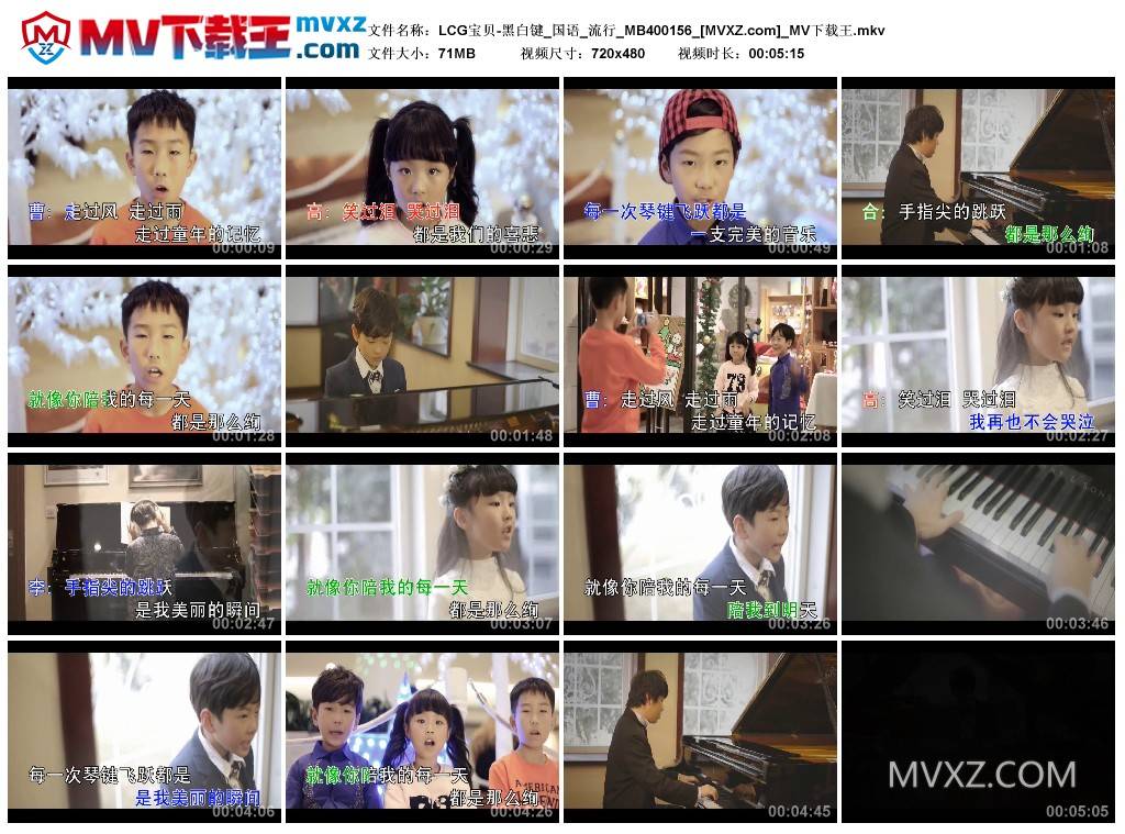 LCG宝贝-黑白键_国语_流行_MB400156